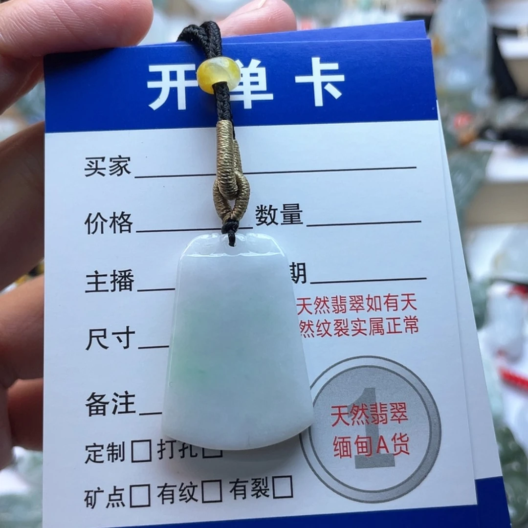 【闪购商品】颈饰未镶嵌翡翠无事牌