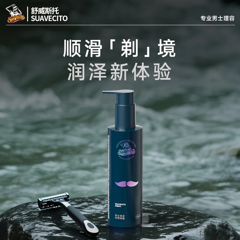 Suavecito舒威斯托男士剃须啫喱刮胡刀剃毛刀凝胶刮毛修面啫喱膏
