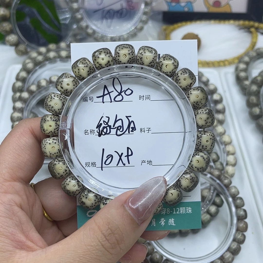 吊坠星月菩提A80绿包白