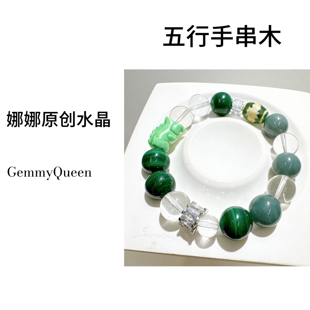 925银合成锆石手链  娜娜GQ “ 五行手串木8-13mm手串多样性发其一