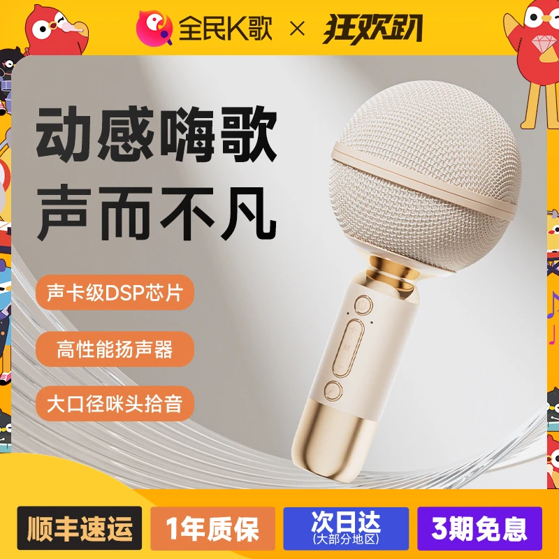 全民K歌话筒音响一体麦克风家用唱歌无线蓝牙K歌娱乐家庭KTV