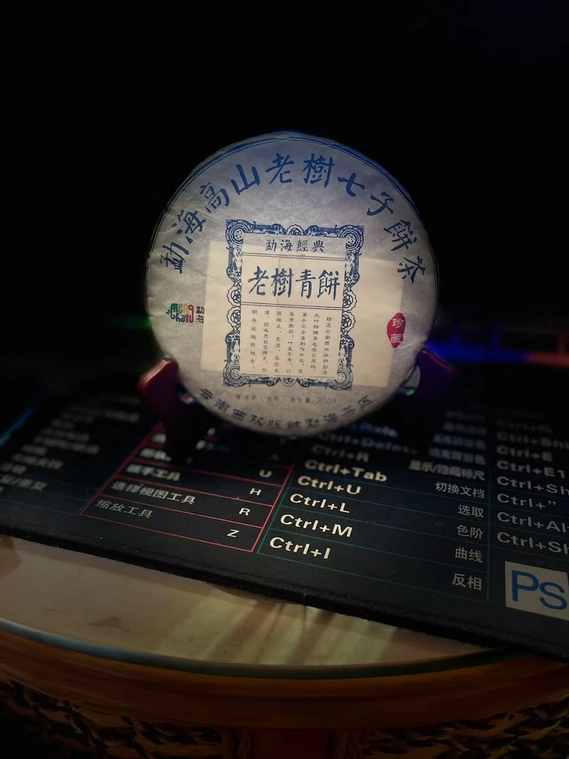 2018年勐海老树青饼生茶200g