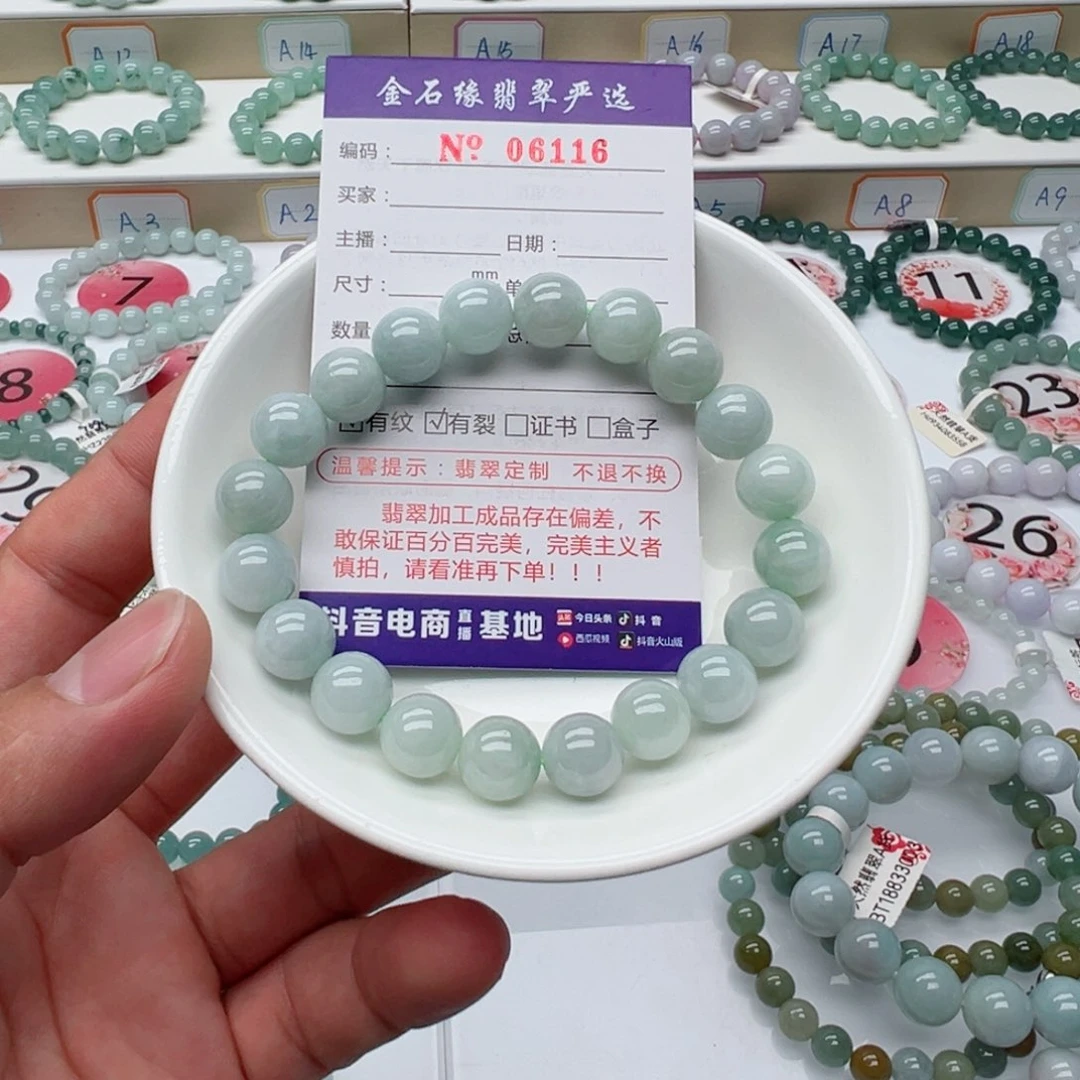 未镶嵌手链翡翠翡翠10.3