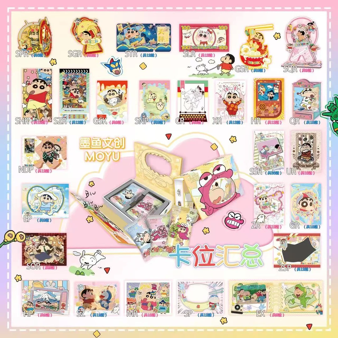 【吃吃】墨鱼文创 蜡笔小新第1弹 收藏卡牌潮玩盲盒【代拆】