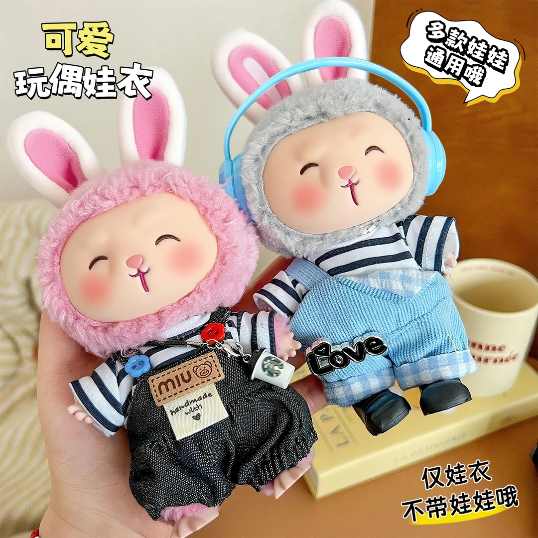 搪胶毛绒公仔娃衣一二代可爱玩偶衣服替换装手工针织娃娃穿搭服饰