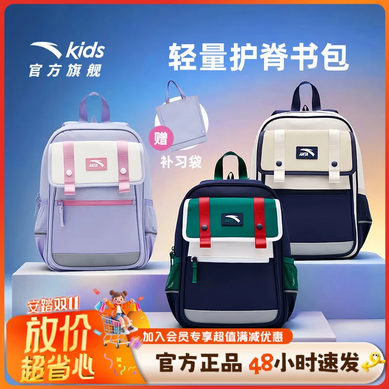 安踏儿童书包男女童背包2025防泼水3D背板平衡减负开学装备