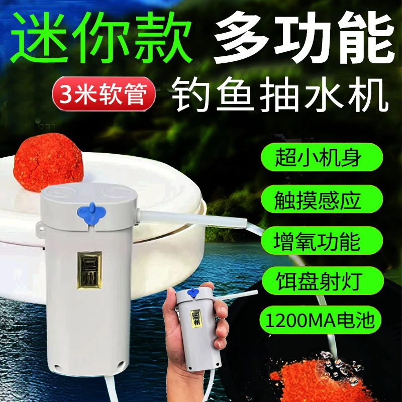 智能感应钓鱼取水器垂钓洗手供养电动抽水户外自动上水泵吸水神器