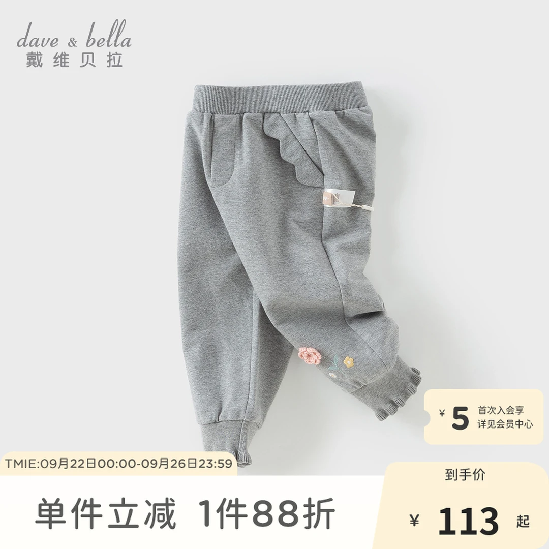 【25年秋】戴维贝拉女童洋气束脚裤子宝宝休闲童装长裤DB1250316