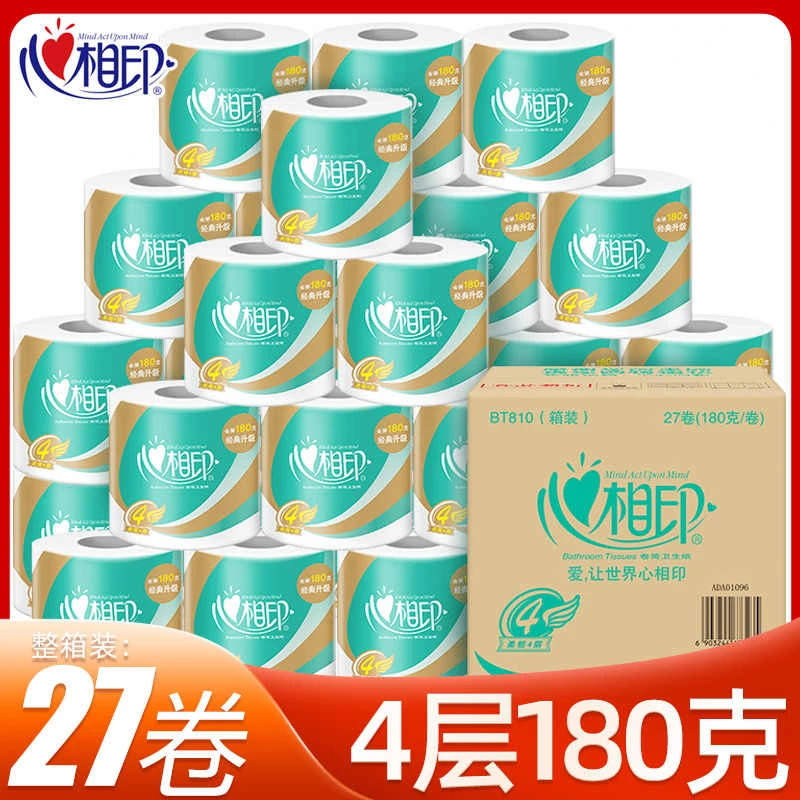 心相印心相印卷纸有芯卫生纸整箱装家用大卷180g厕纸卷筒纸4层