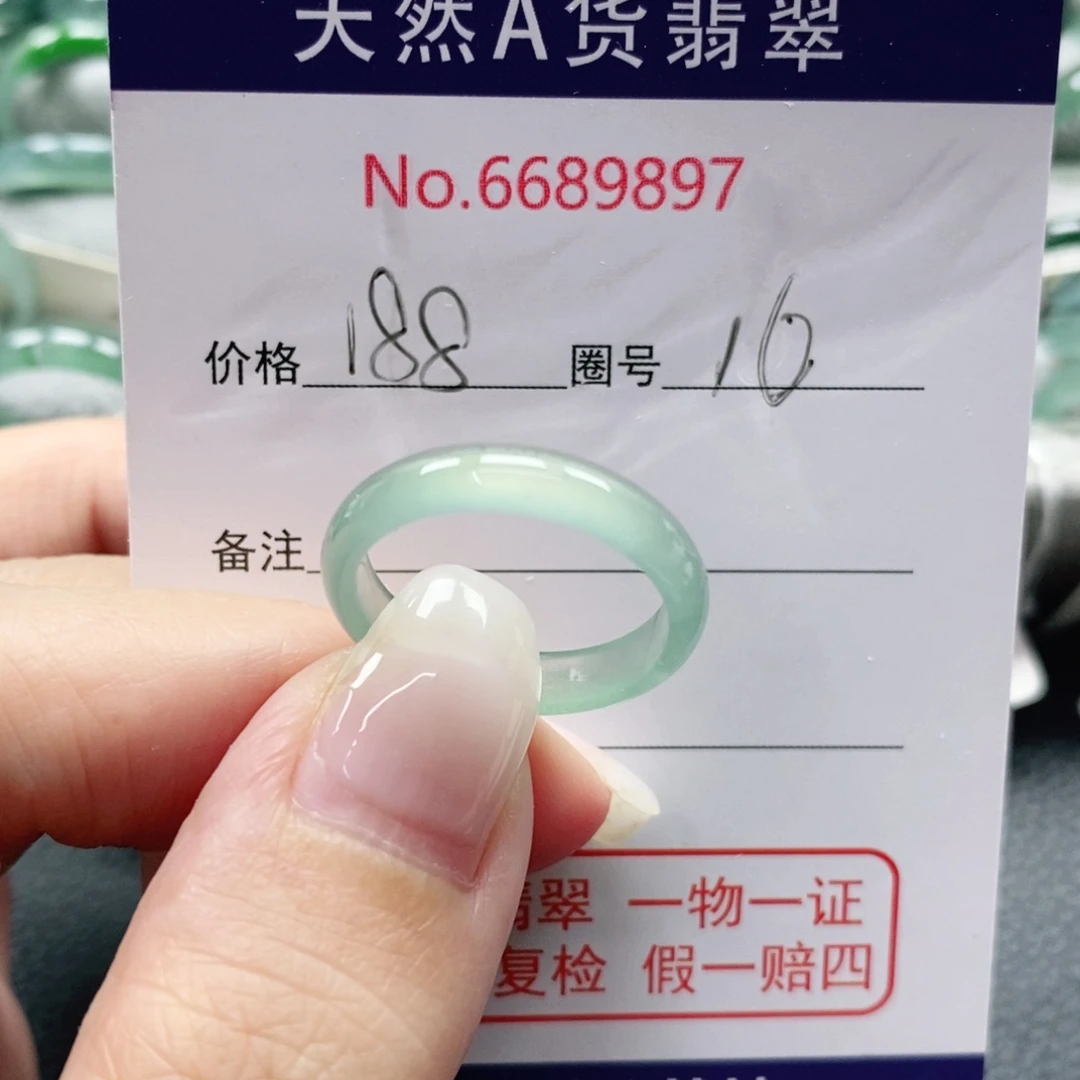 翡翠未镶嵌戒指天然