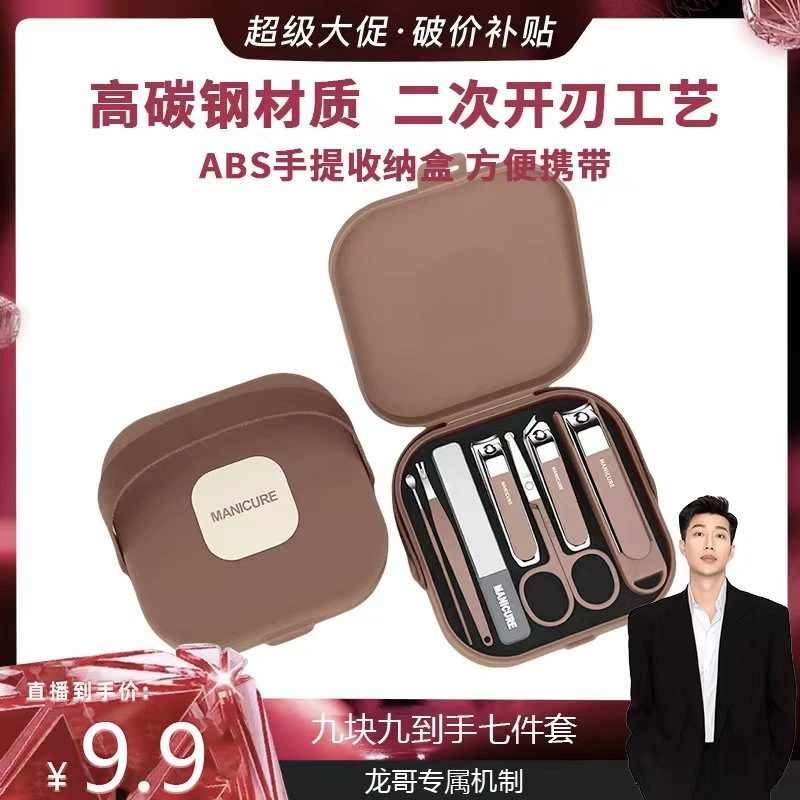 指甲刀7件家用套装指甲剪高档斜口剪指甲刀女男士修甲套装指甲剪