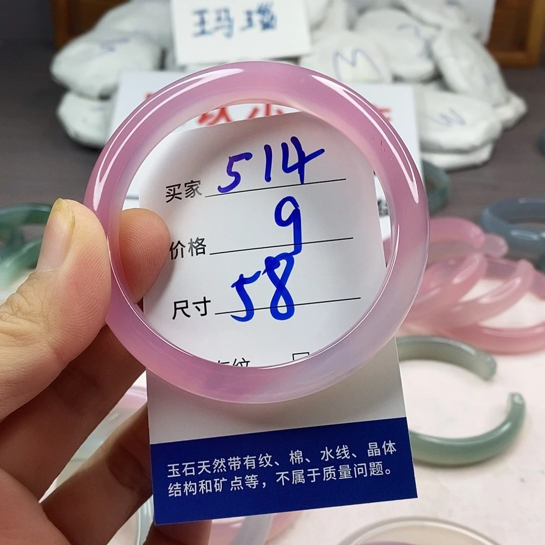 手镯玛瑙/玉髓未镶嵌514