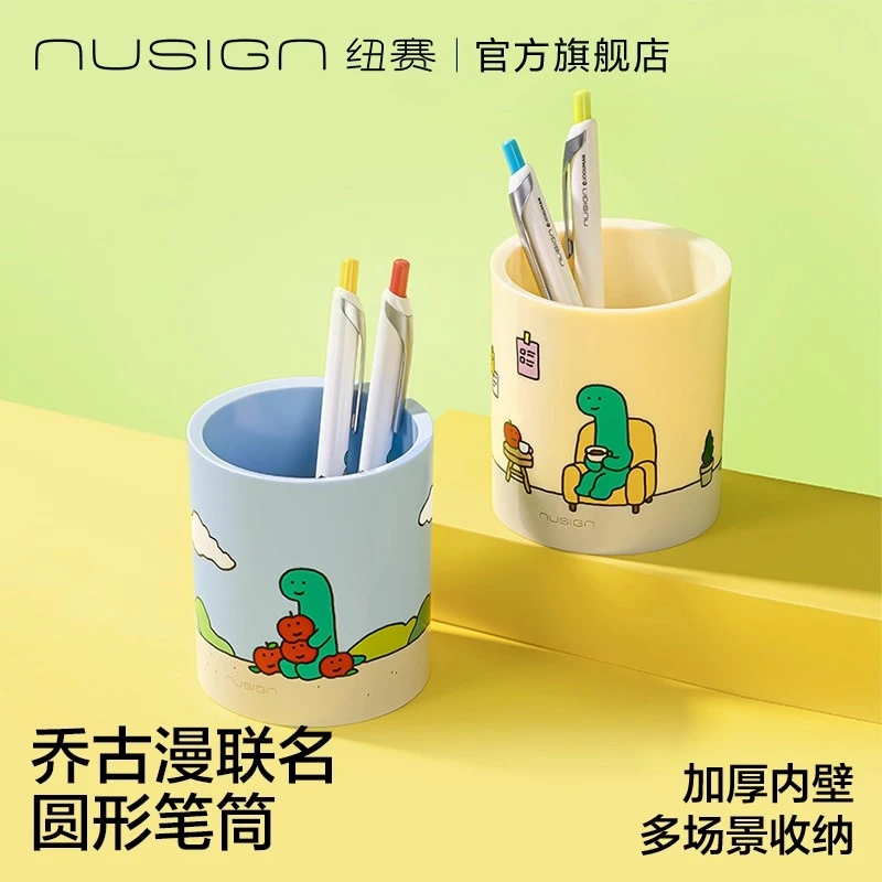 【直播】纽赛NS023乔古漫联名款大容量卡通圆形笔筒学生办公桌面
