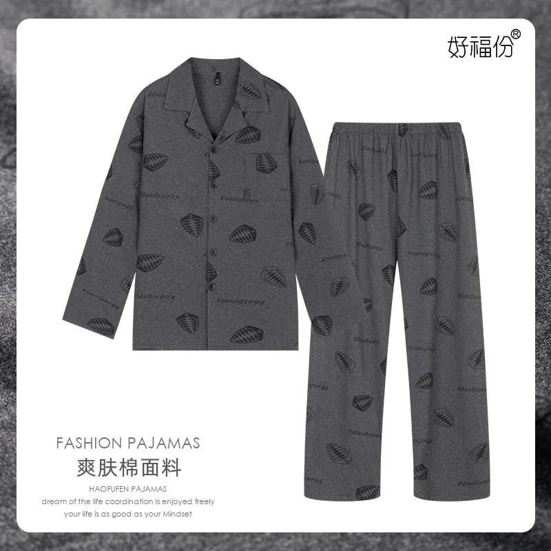 【好福份】秋季男士睡衣长袖长裤可外穿家居服-25342爽肤棉