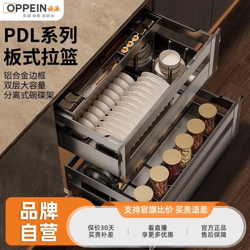 【OPPEIN欧派】酷星系列-太空铝厨房双层抽屉拉篮抽中抽阻尼拉篮