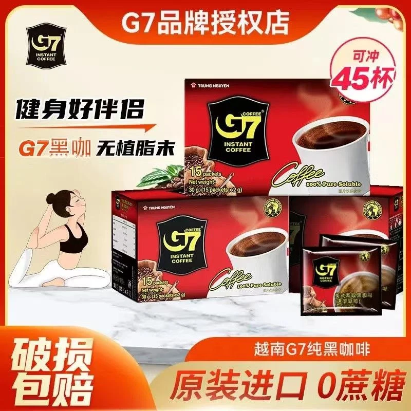 越南原装进口经典美式速溶越南黑咖啡无糖零脂提神减燃速溶咖啡粉