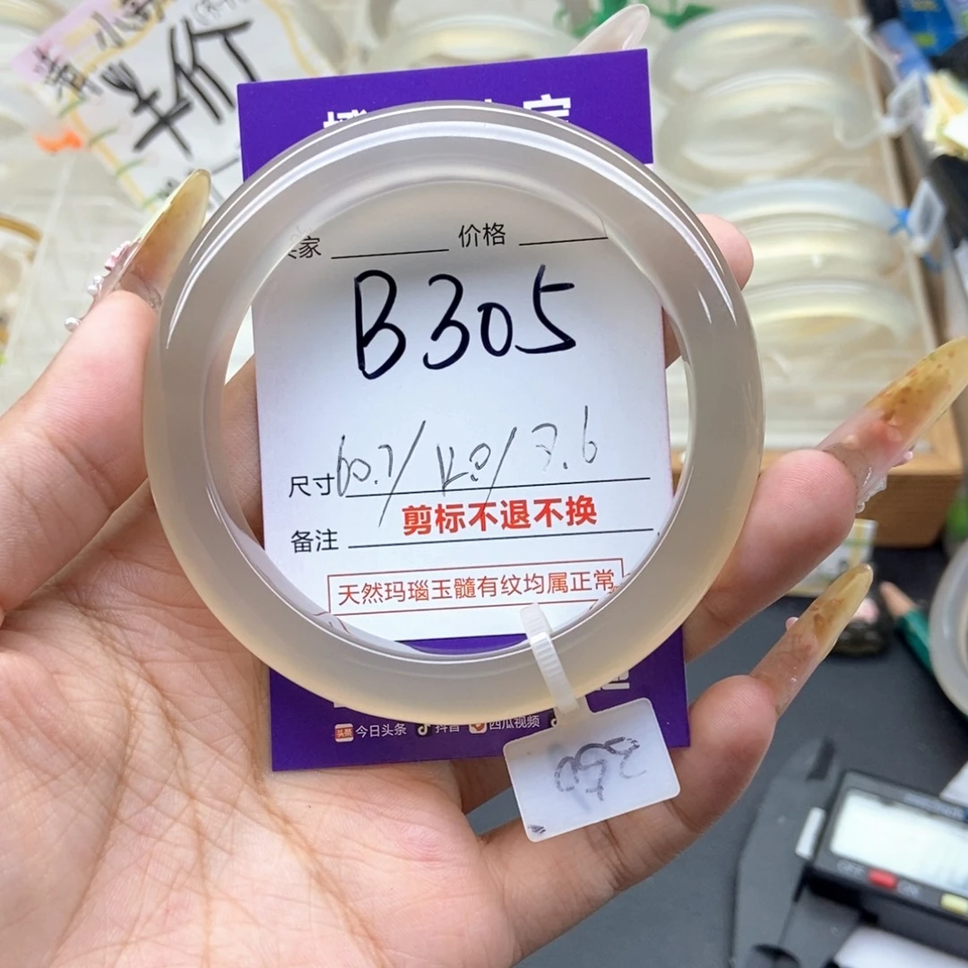 彝***鸭玛瑙/玉髓未镶嵌手镯