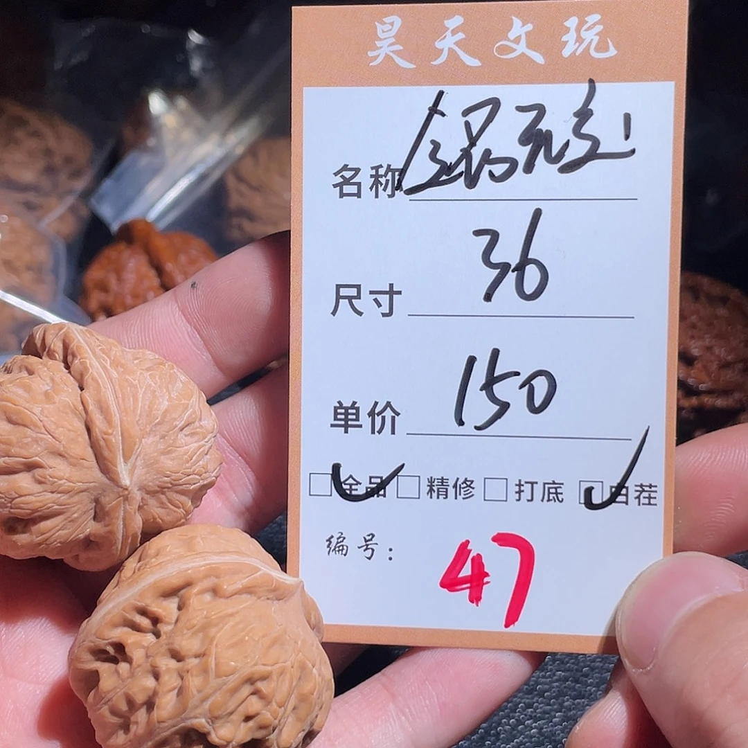 文玩核桃把件文玩核桃47