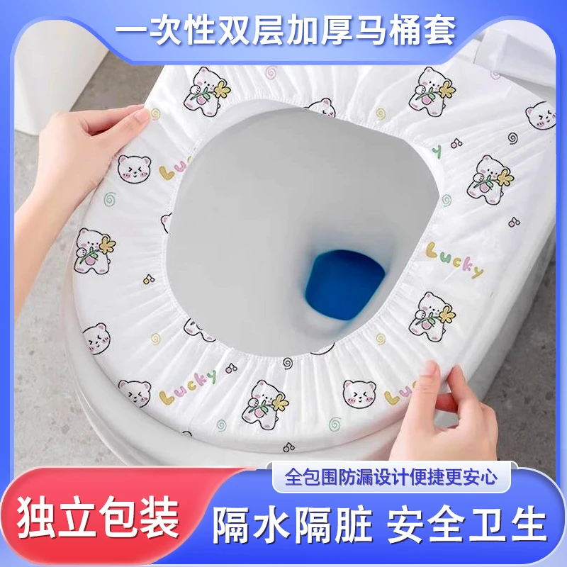 一次性马桶垫全覆盖产妇夏季酒店专用厕所坐便器防水的坐垫套