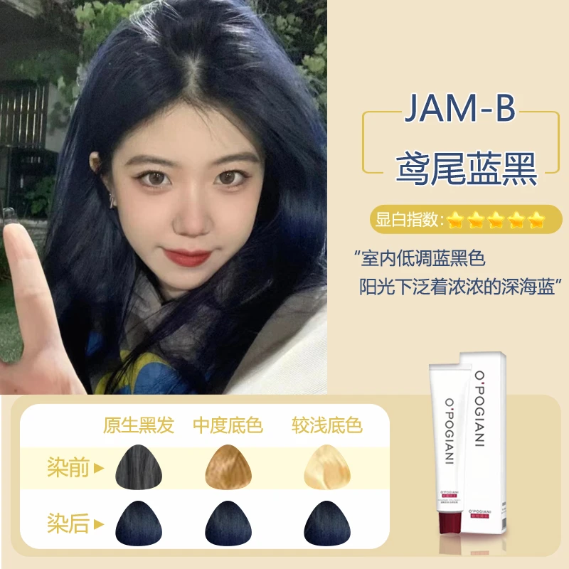 欧珀姬尼染发膏洋气显色白发在家染发蓬松显白染发膏