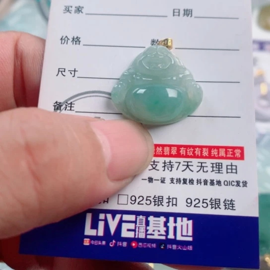 颈饰未镶嵌翡翠缅甸天然翡翠A货