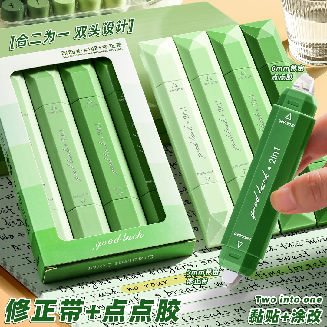 二合一双头修正带点点胶小学生涂改带初中生顺滑笔式改正带ins风
