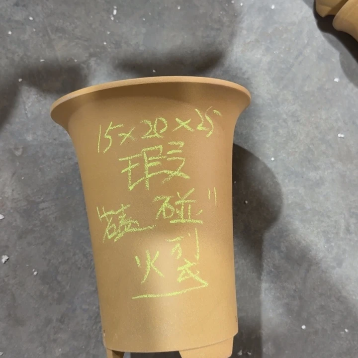 紫砂花盆25/20-15 微瑕