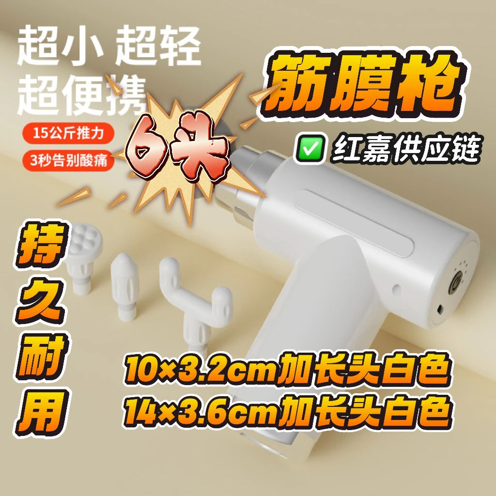 6头10+14筋膜枪肌肉按摩器男女通用静音多功能放松颈膜枪专业