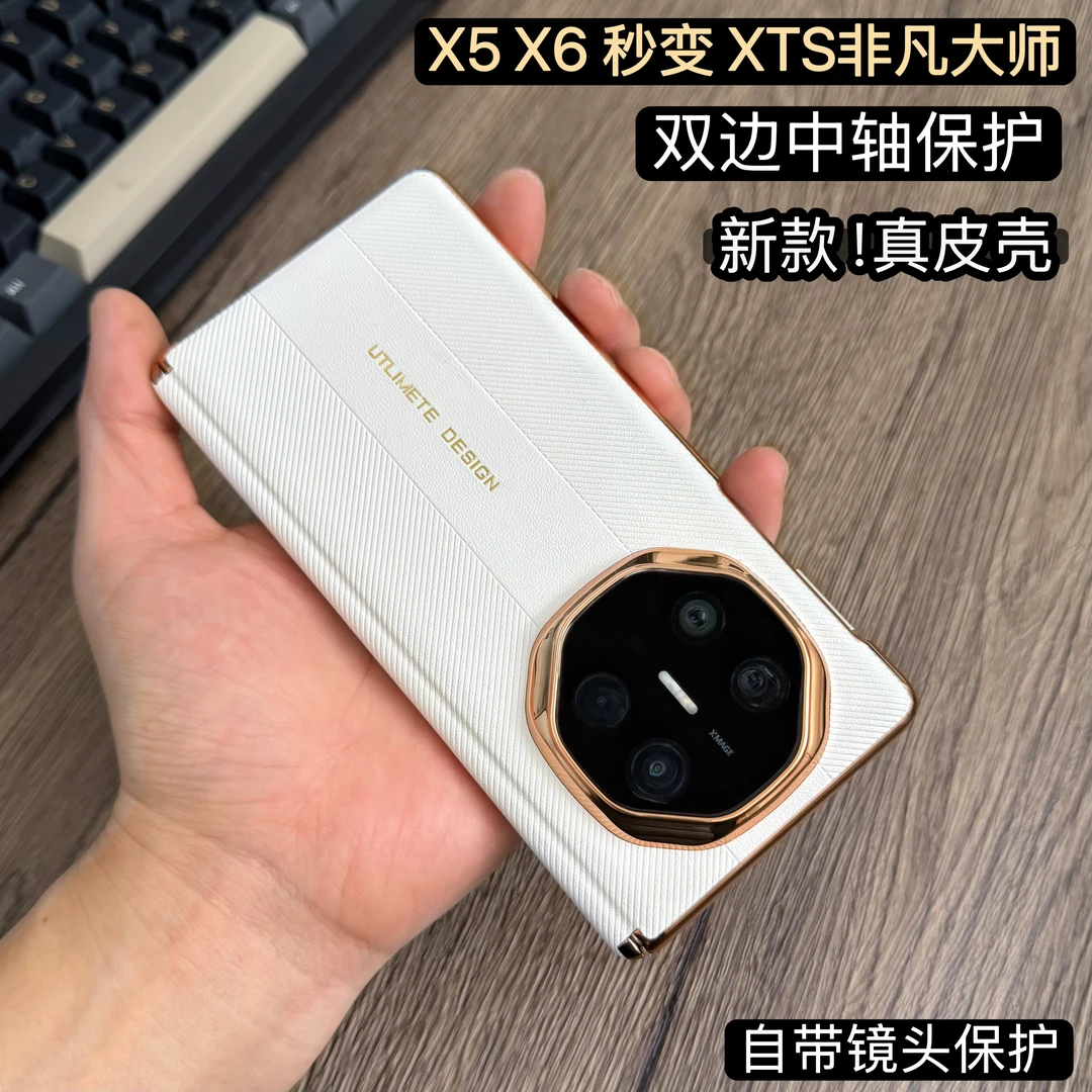 双边保护适用华为matex6折叠手机壳原机压纹素皮X5中轴全包防摔壳