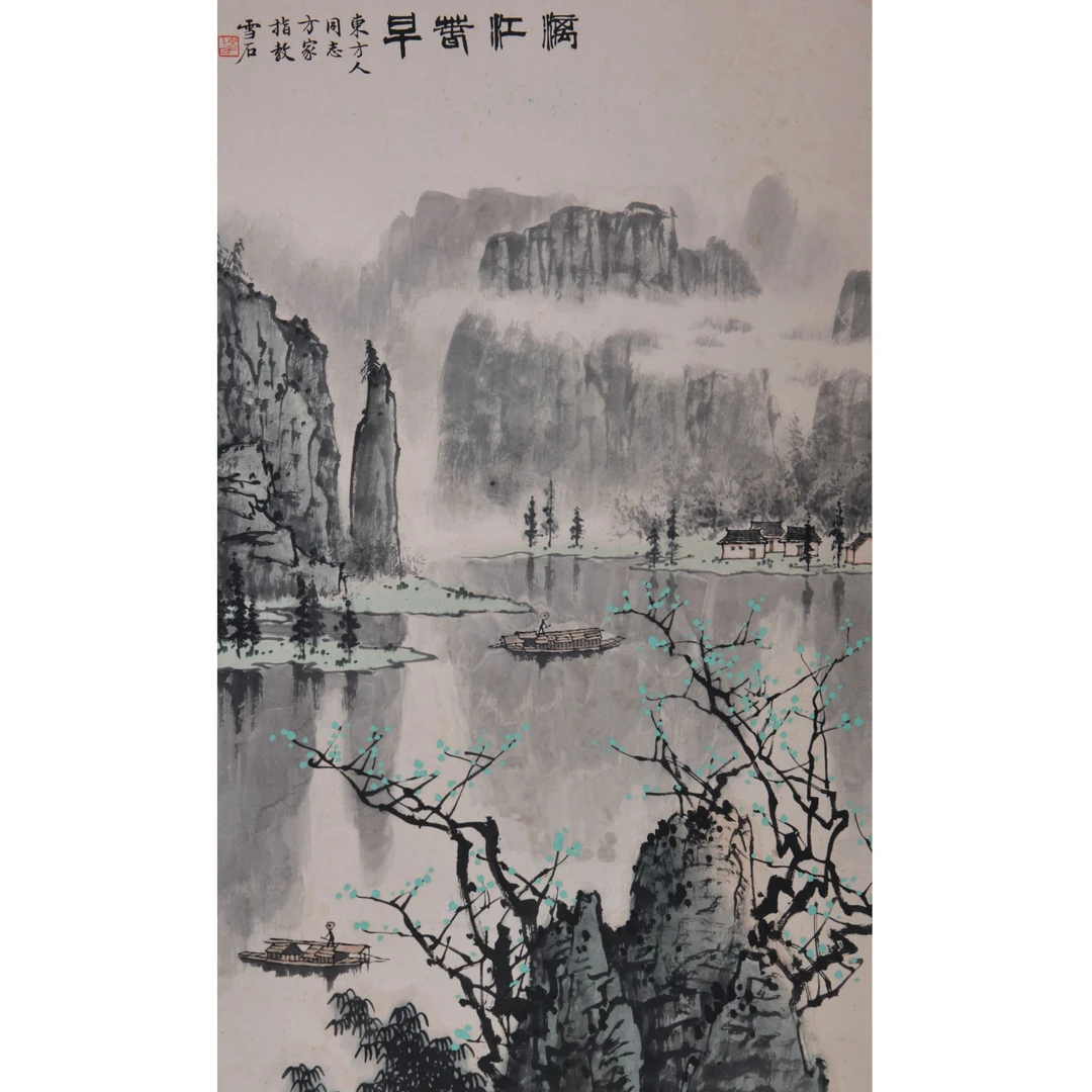 LOT.007【山水】纸本立轴B0503-437预展手绘专场