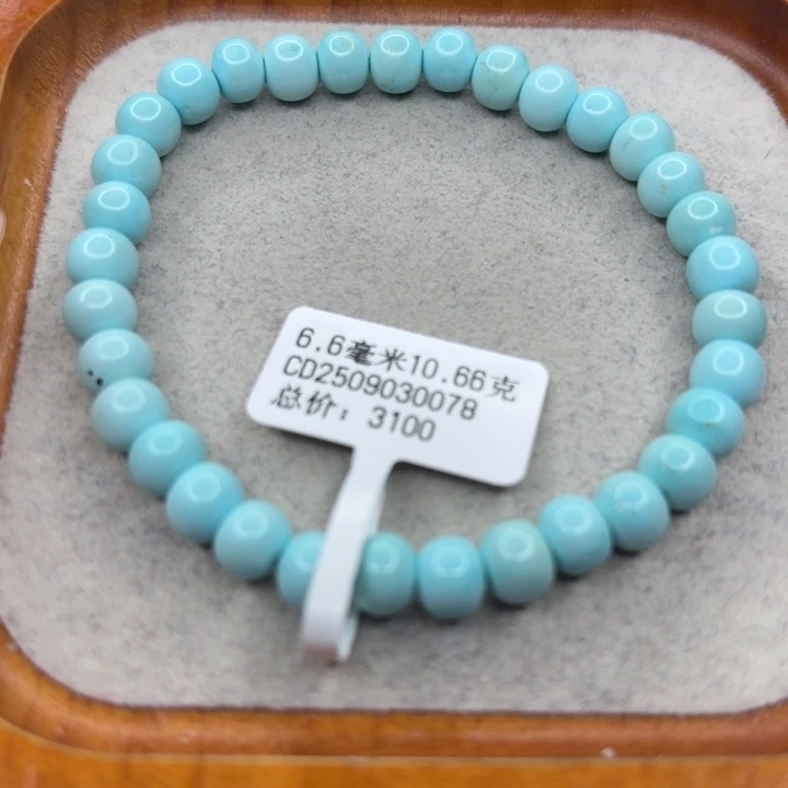 绿松石未镶嵌手链
