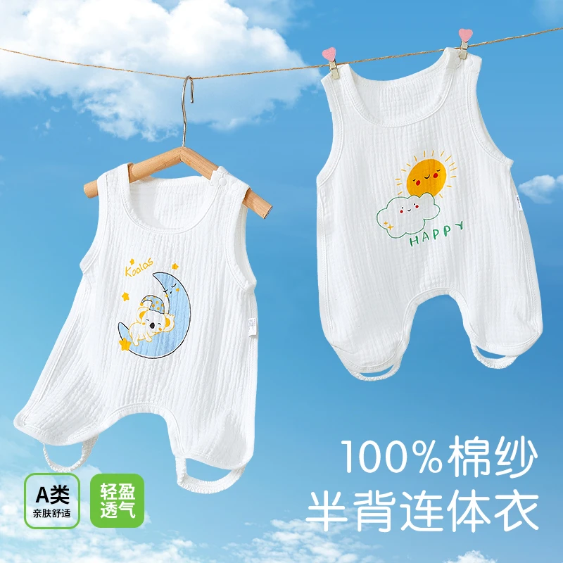 婴幼儿吊带背心式夏季薄款纯棉透气纱布宝宝睡觉防踢护肚连腿肚兜
