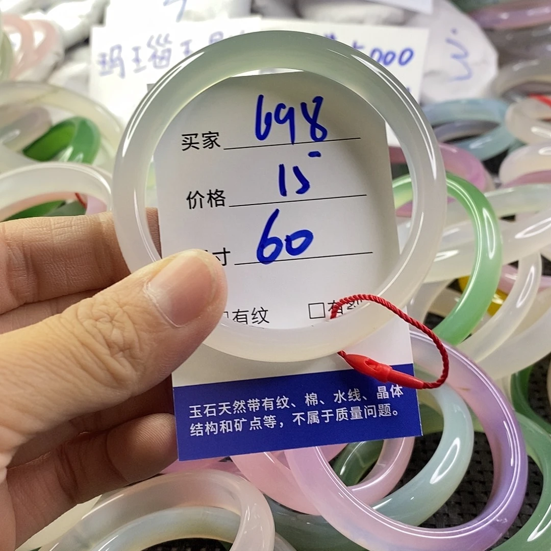 手镯玛瑙/玉髓未镶嵌698