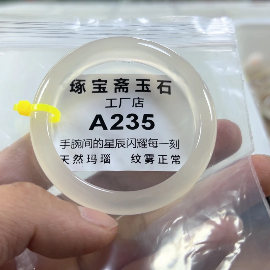 玛瑙/玉髓手镯未镶嵌54