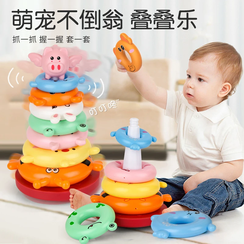 叠叠乐儿童益智彩虹塔套圈0一1周岁婴幼早教六7八9个月10宝宝玩具