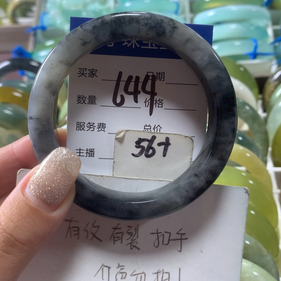 蛇纹石玉未镶嵌手镯644