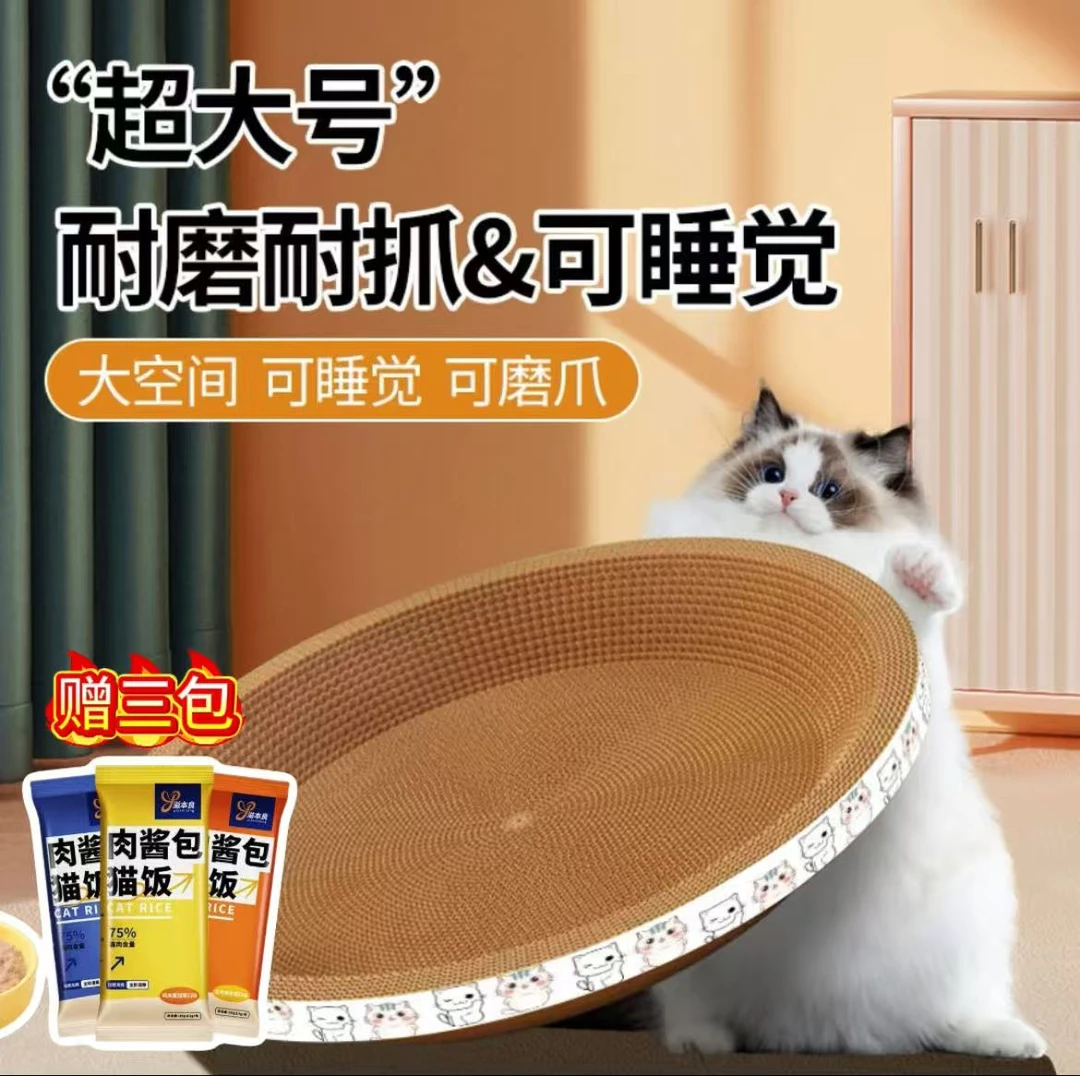 猫抓板猫窝一体耐磨不掉屑椭圆形猫碗大号猫磨爪耐抓猫咪花瓣用品