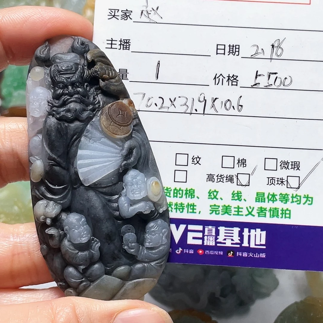 定制翡翠未镶嵌赵*吊坠