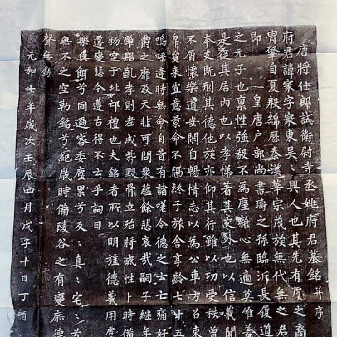 【闪购商品】拓片用纸其他姚环