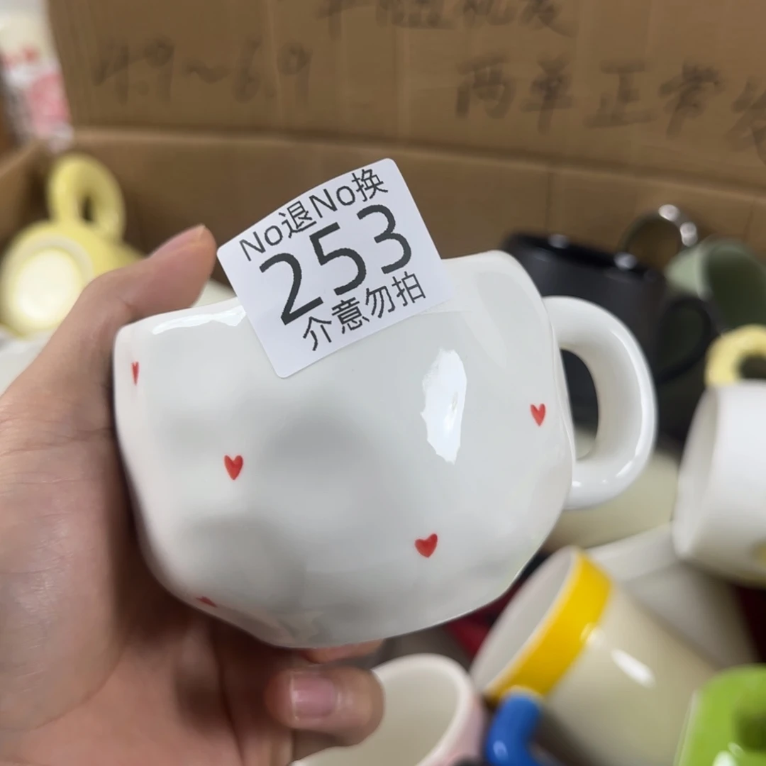 陶瓷无盖款瑕疵 253