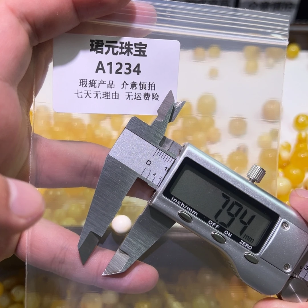 蜜蜡未镶嵌裸石1234