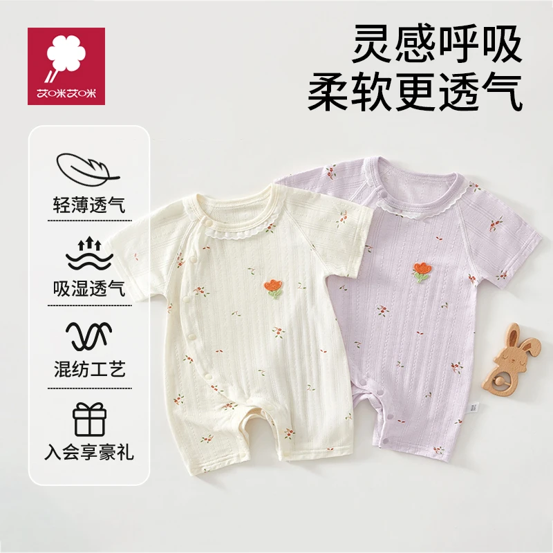 艾咪艾咪婴儿连体衣a类夏季短袖宝宝可爱提花哈衣新生儿爬爬服