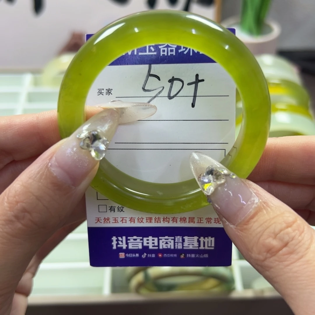 蛇纹石玉未镶嵌手镯145