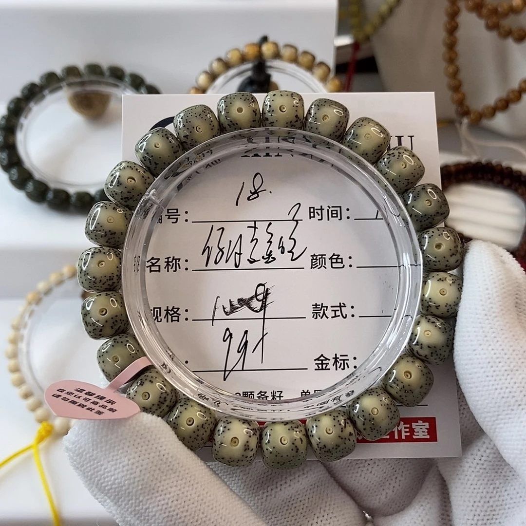 星月菩提手串10绿冰黄金瞳18