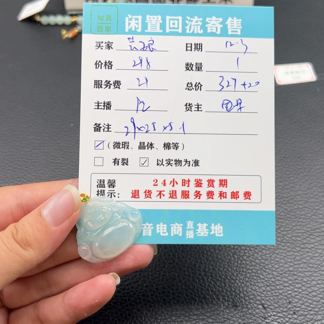 颈饰18K金镶嵌翡翠芸*