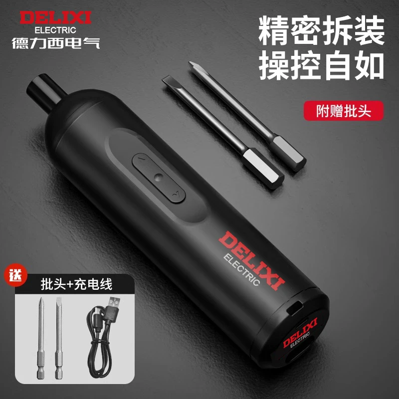 德力西电动螺丝刀充电式家用两用电起子机小型套装多功能电批直柄
