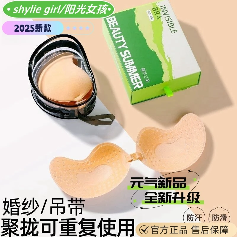 芒果杯胸贴女聚拢上托隐形薄款胸贴小胸聚拢专用显大胸贴夏天乳贴