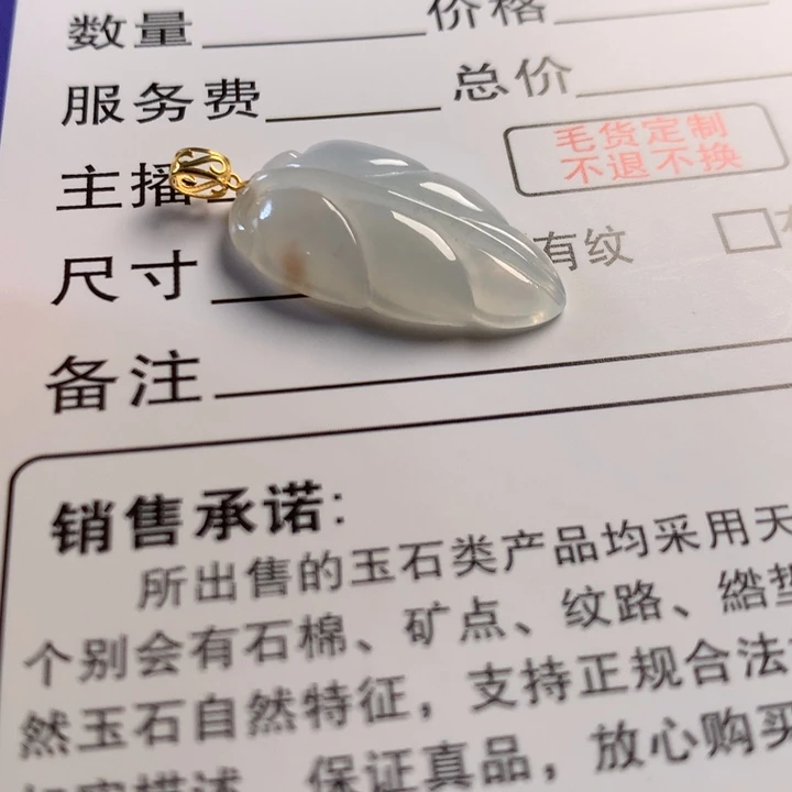 翡翠未镶嵌颈饰翡翠