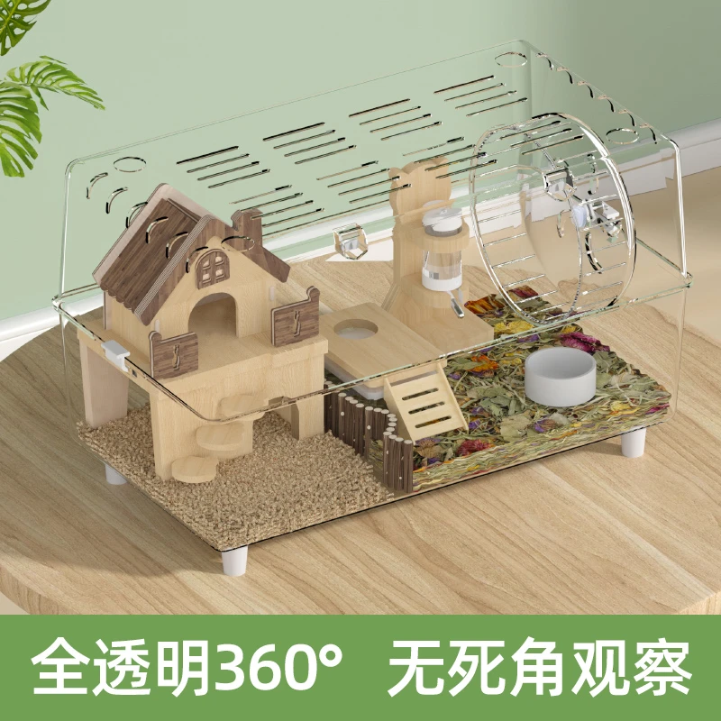 仓鼠笼子透明亚克力基础防逃防咬超大金丝熊豪华别墅专用空间箱子