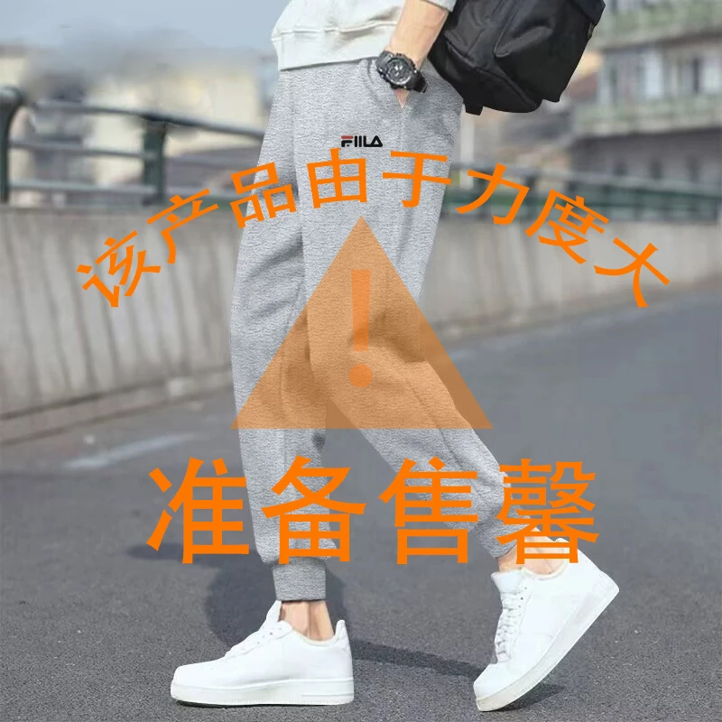 W1【奥莱一折专区】秋冬季新款长裤男薄款运动休闲卫裤男